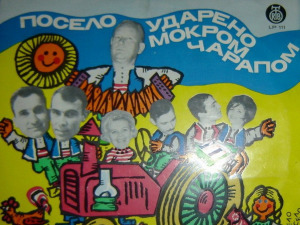 Посело ударено мокром чарапом 