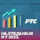 РТС 1 најгледанији девету годину заредом