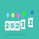 Новогодишњи музички маратон 202: Најлепше из 2022. године