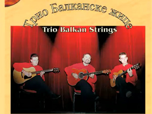 	Медаљон - Трио Балканске жице 