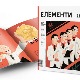 Наука, популарна култура и етика