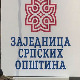 Заједница српских општина – од Бриселског споразума до предлога фондације „Фридрих Еберт“