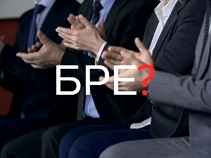 Шта радите, бре?