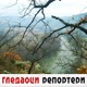 Гледаоци репортери (5. фебруар 2023)