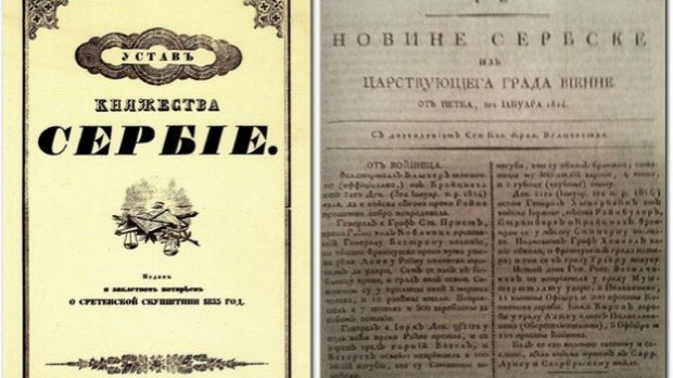 Код два бела голуба: Димитрије Давидовић - творац Сретењског устава