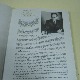 "Разгранала грана јоргована"