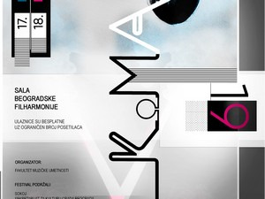 Савремена српска музика