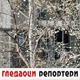 Гледаоци репортери (5. март 2023.)