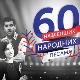 Најлепше народне песме