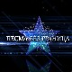 Песма без граница, колаж